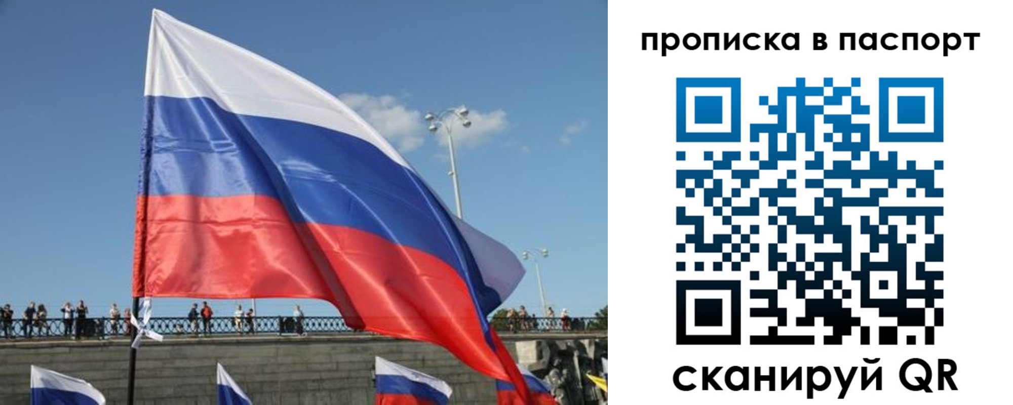 прописка регистрация в Воронежской области