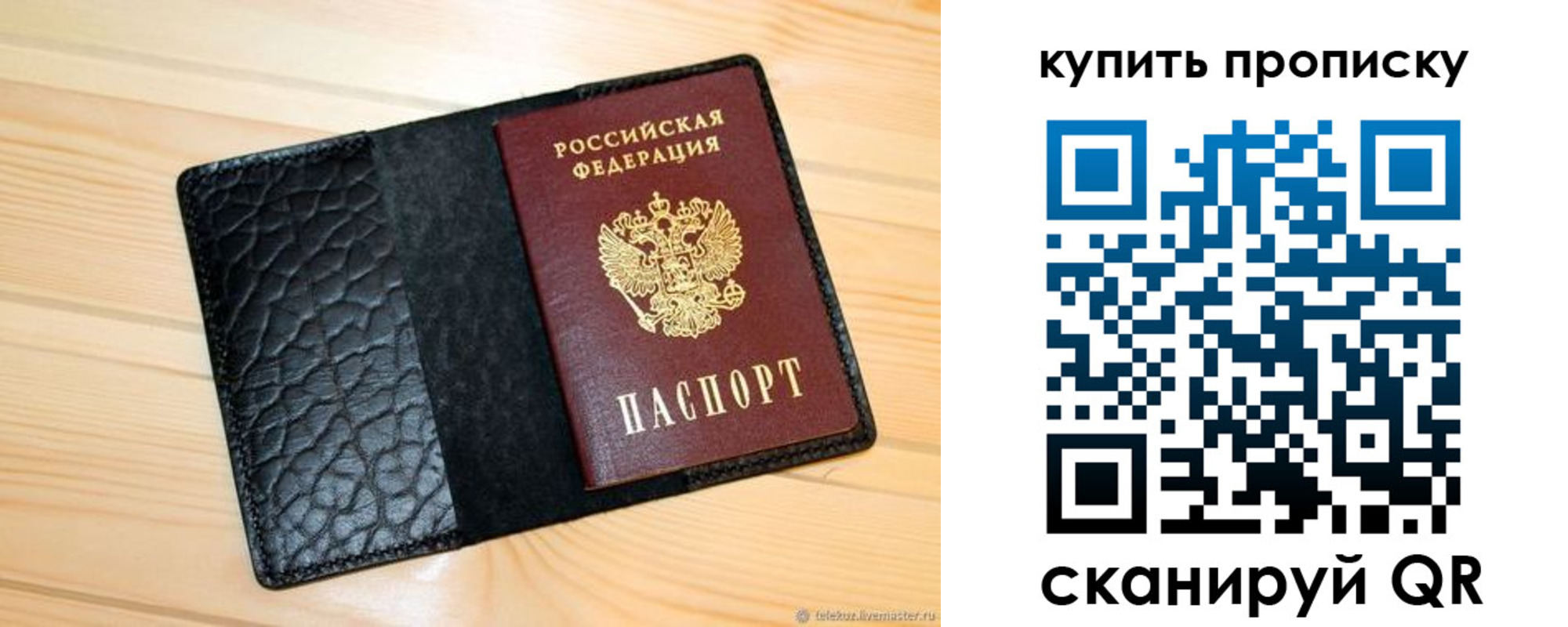 прописка для работы в Воронежской области