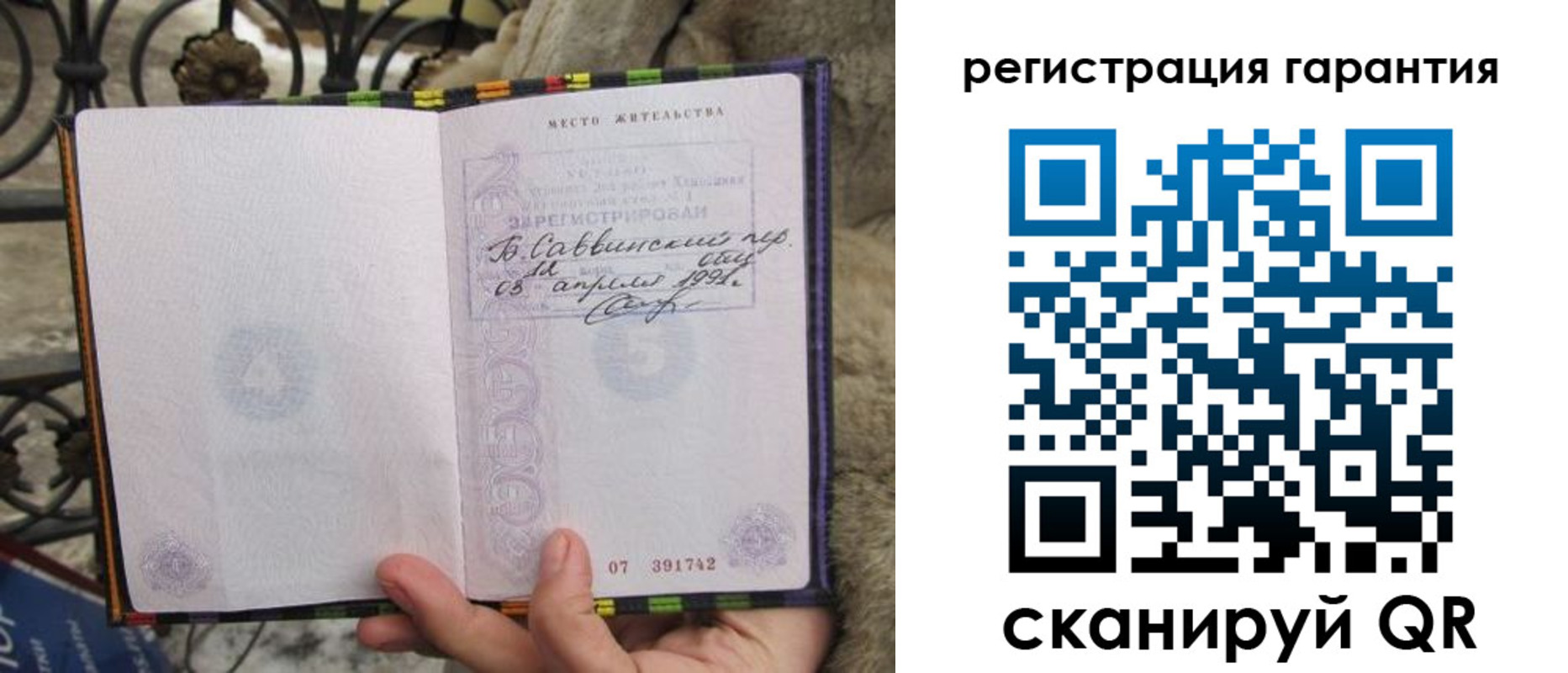 временная регистрация в Воронежской области