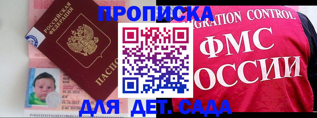 временная регистрация собственник в Воронежской области