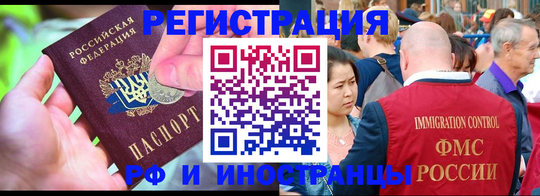 временная регистрация в Воронежской области