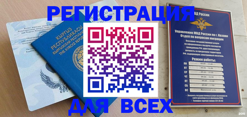 прописка для военкомата в Воронежской области