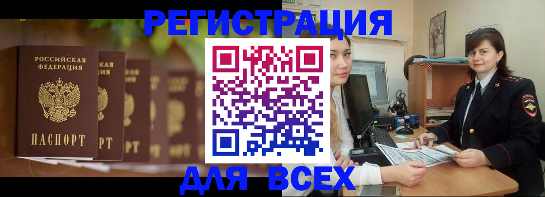 регистрация в Воронежской области