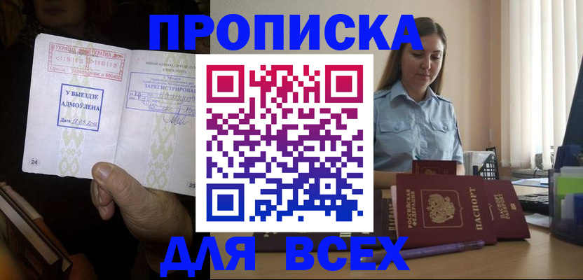 временная регистрация госуслуги в Воронежской области