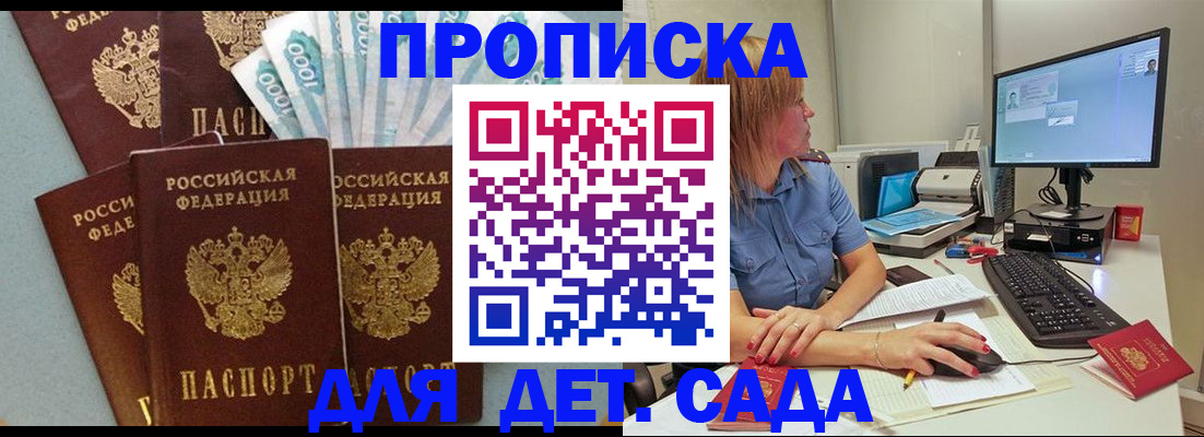 прописка поиск в Воронежской области
