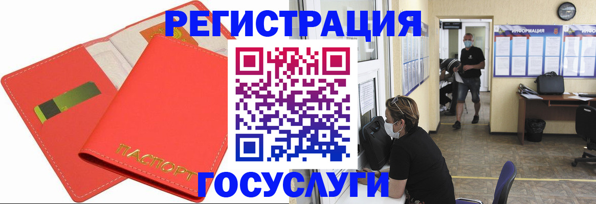 временная регистрация собственник в Воронежской области
